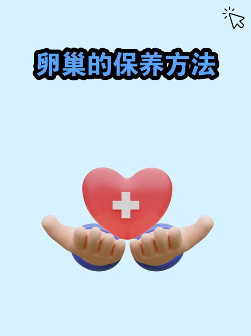 健康管理新趋势:女性全方位呵护